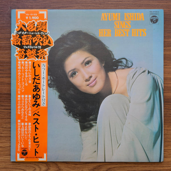 Ayumi Ishida – Sings Her Best Hits 33 LP RECORD