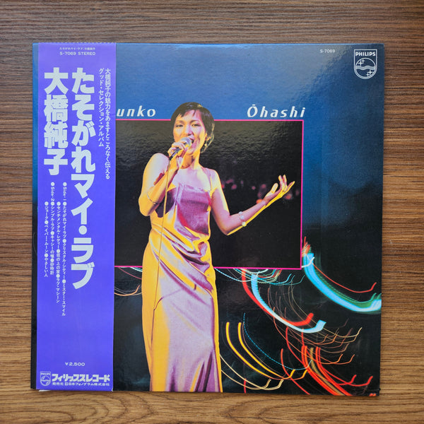 Junko Ohashi - Postcard Fantasy