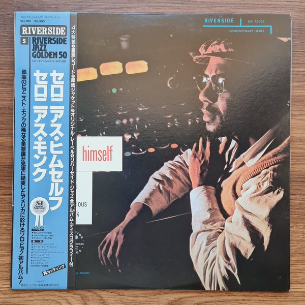 セロニアス・モンク - セロニアス・ヒムセルフ 33' LP VOL.