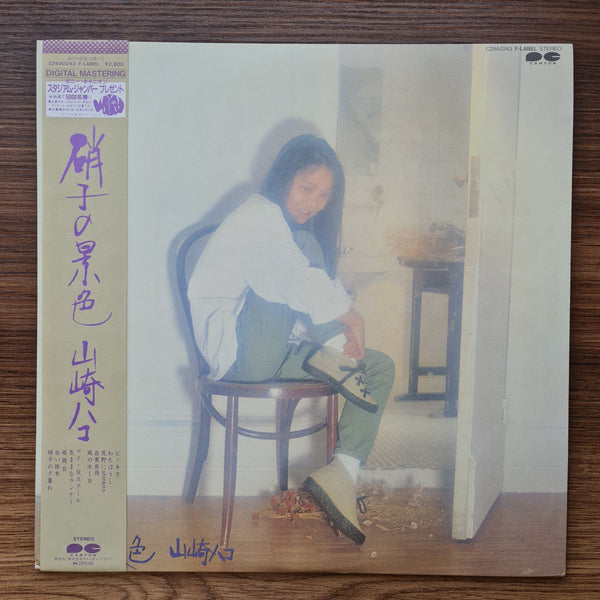 山崎ハコ - ガラスの風景 33' LP レコード