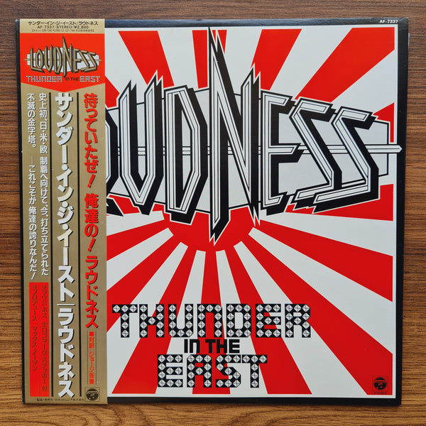 Loudness - Thunder In The East 33 LP RECORD