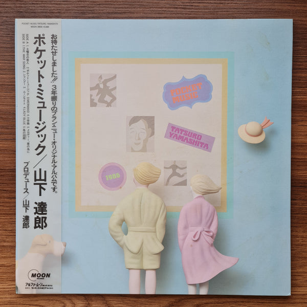 Tatsuro Yamashita - Pocket Music 33 LP RECORD