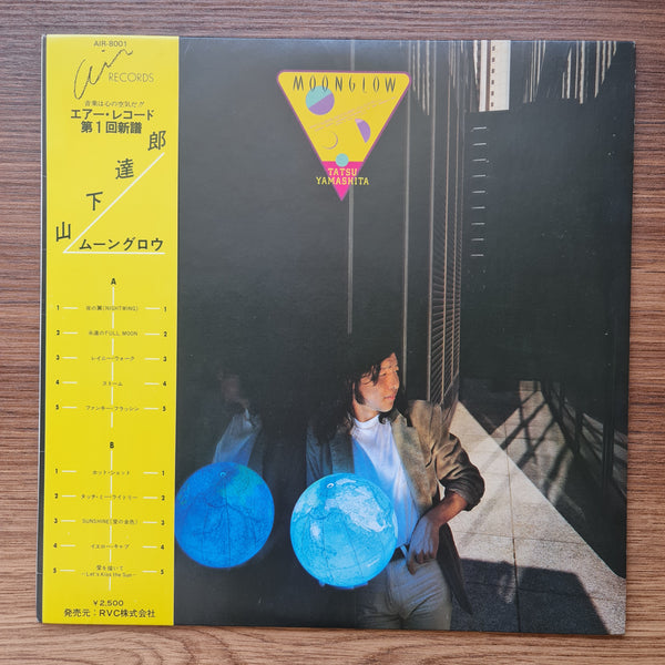 山下達郎 - ムーングロウ 33' LP レコード