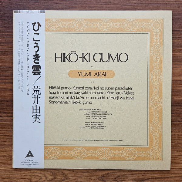 Yumi Arai - Hikō-ki Gumo