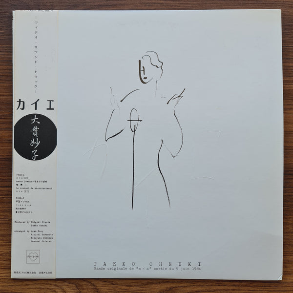 大貫妙子 – オリジナル・バンド「De Sortie Du 5 June 1984 33' LP VOL.