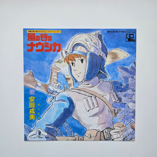 Narumi Yasuda - Nausicaä of the Valley of the Wind