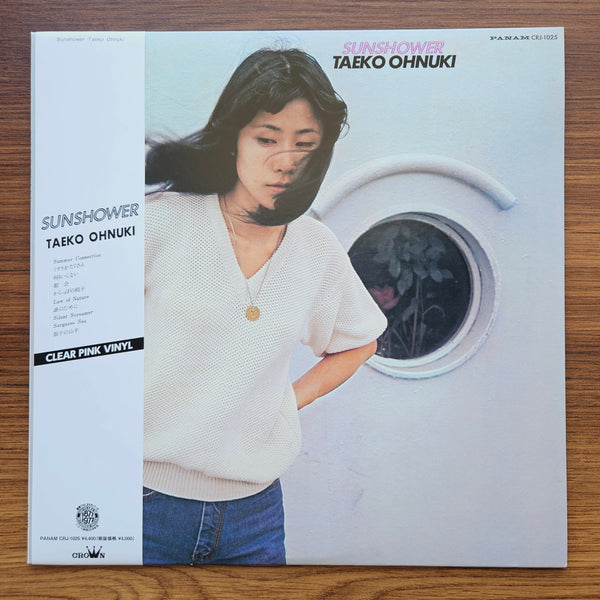 大貫妙子 – サンシャワー 33 LPレコード