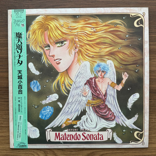 Nozomu Naka &amp; Yoshihiro Kunimoto – Sayuri Amagi Matendo Sonata 33 LP RECORD