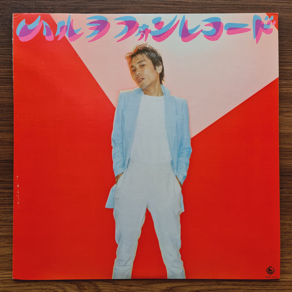 Haruo Chikada – Haruwo Phone Record