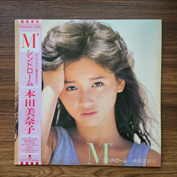 本田美奈子 - M' シンドローム 33' LP レコード