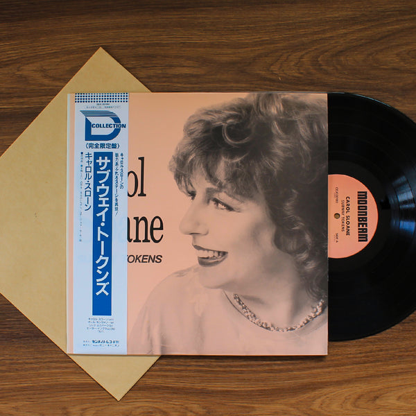 Carol Sloane - Subway Tokens 33 LP RECORD