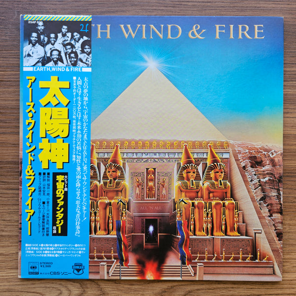 Earth, Wind &amp; Fire – All 'N All 33-track LP RECORD