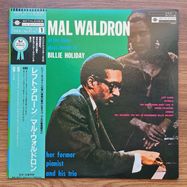 Mal Waldron – Left Alone 33 LP RECORD