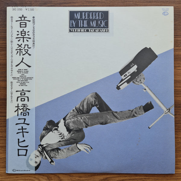 高橋幸宏 – Murdered By The Music 33 LP VOL.