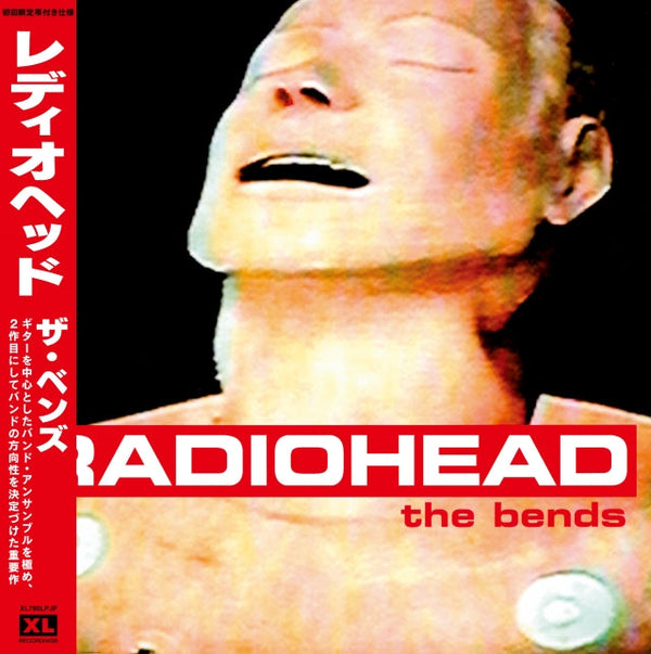 レディオヘッド - The Bends (日本帯盤)