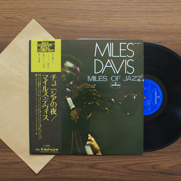 マイルス・デイビス - マイルス・オブ・ジャズ 33 LP レコード