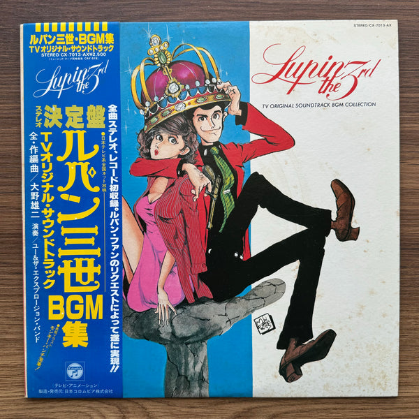 Lupin The 3rd - TV Original Soundtrack BGM Collection 33'lük LP PLAK