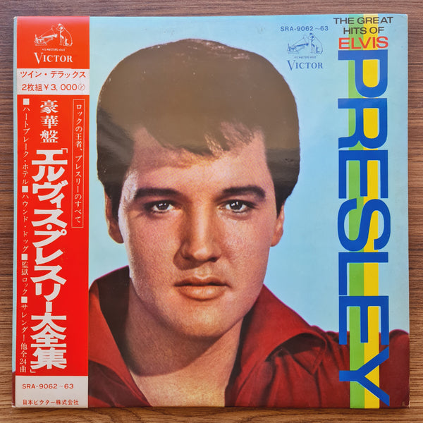 Elvis Presley – The Great Hits Of Elvis Presley