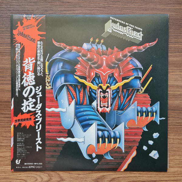 Judas Priest - Defenders Of The Faith 33 LP RECORD