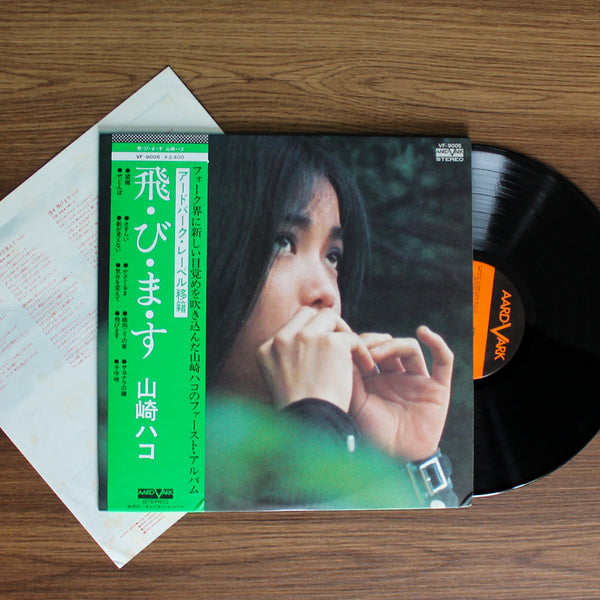 Hako Yamasaki - Tobimasu 33'lük LP PLAK