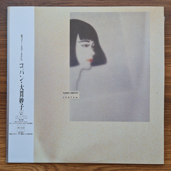 Taeko Ohnuki – Copine 33 LP RECORD