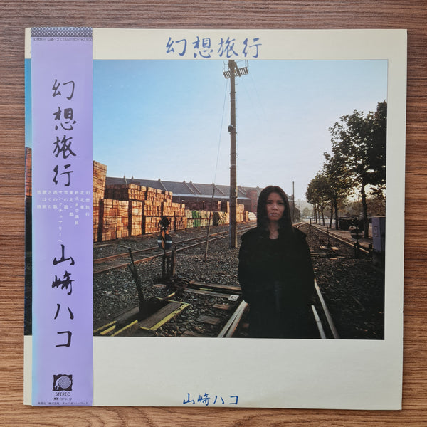 Hako Yamasaki - Huànxiǎng lǚxíng 33'lük LP PLAK